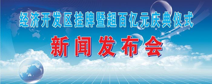新聞發(fā)布會的最佳舉辦時機(jī)及策劃的技巧