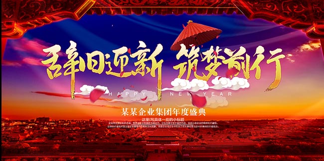 公司做年會活動(dòng)策劃的基本原則